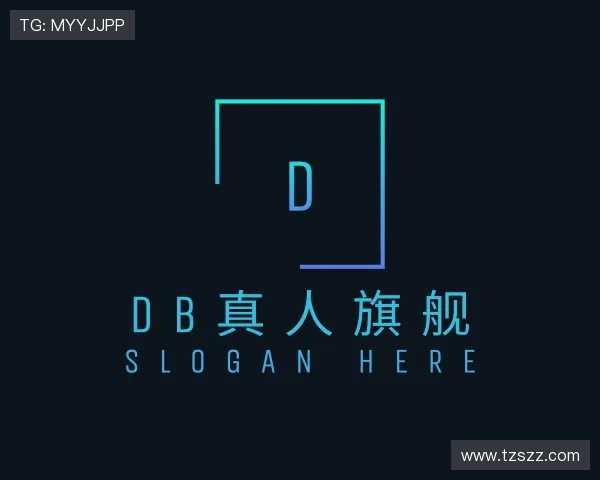 认识DB真人旗舰